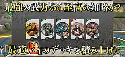 ꡼ No.004 |   -Battle of Three Kingdoms-