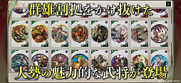 魁 三国志大戦 -Battle of Three Kingdoms-