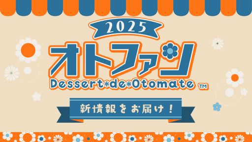  No.001Υͥ / CRAZY CHA!N -ԥκ-פʤɤȯꡣȥᥤȤΥե󥤥٥ȡDessert de Otomate 2025פȯɽ줿