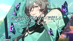 画像ギャラリー No.006のサムネイル画像 / 恋をしたい主人公と恋をしてはいけない男性たちのやり取りが楽しめる「CRAZY CHA!N -エルピスの鎖-」,キャラクターPVを公開