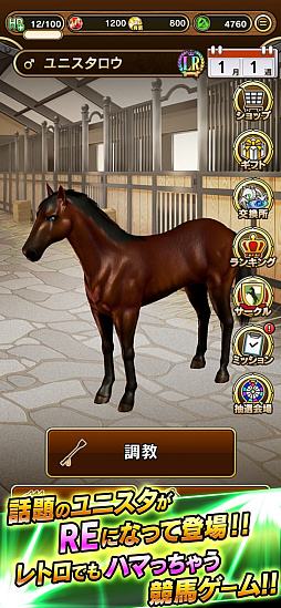 UNIVERSAL STALLION RE