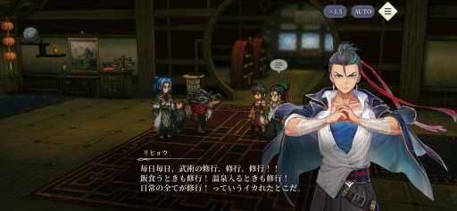 画像ギャラリー No.002のサムネイル画像 / ［プレイレポ］「幻想水滸伝 STAR LEAP」メインストーリー第3章，本日実装。修行と温泉の境地，仙郷シャンピアにて熱い展開が待っている