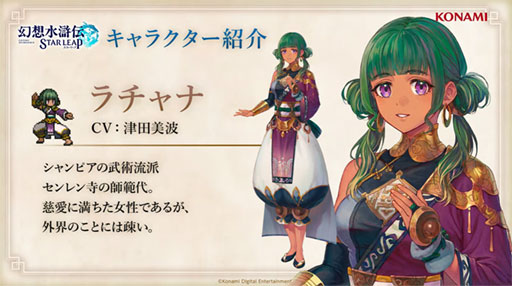 画像ギャラリー No.002のサムネイル画像 / 「幻想水滸伝 STAR LEAP」，メインストーリー3章が9月24日に追加。アニメ「幻想水滸伝」とのコラボイベントも決定