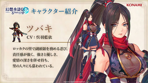 画像ギャラリー No.006のサムネイル画像 / 「幻想水滸伝 STAR LEAP」，メインストーリー3章が9月24日に追加。アニメ「幻想水滸伝」とのコラボイベントも決定
