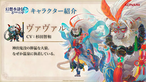 画像ギャラリー No.007のサムネイル画像 / 「幻想水滸伝 STAR LEAP」，メインストーリー3章が9月24日に追加。アニメ「幻想水滸伝」とのコラボイベントも決定