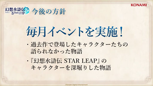 画像ギャラリー No.010のサムネイル画像 / 「幻想水滸伝 STAR LEAP」，メインストーリー3章が9月24日に追加。アニメ「幻想水滸伝」とのコラボイベントも決定