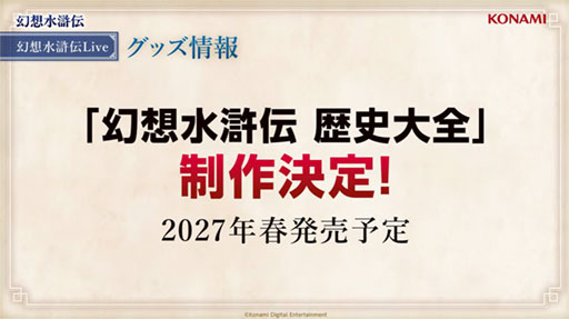画像ギャラリー No.017のサムネイル画像 / 「幻想水滸伝 STAR LEAP」，メインストーリー3章が9月24日に追加。アニメ「幻想水滸伝」とのコラボイベントも決定