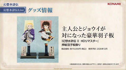 画像ギャラリー No.019のサムネイル画像 / 「幻想水滸伝 STAR LEAP」，メインストーリー3章が9月24日に追加。アニメ「幻想水滸伝」とのコラボイベントも決定