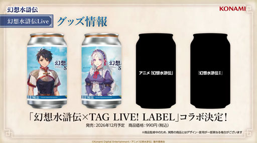 画像ギャラリー No.020のサムネイル画像 / 「幻想水滸伝 STAR LEAP」，メインストーリー3章が9月24日に追加。アニメ「幻想水滸伝」とのコラボイベントも決定