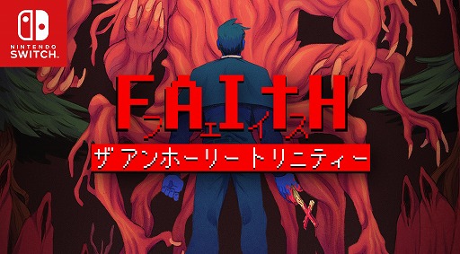 ꡼ No.002Υͥ / SwitchǡFAITH: The Unholy Trinityפߥƥ꡼ޥ֥ࡼפȥܡý䥪ꥸʥ뾮Ҥ