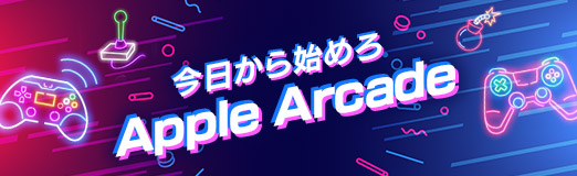 ꡼ No.020Υͥ / ֲץ꡼κǿо졣Υơޤϡ֥饤ۿסž礭ƿ͵ԤˤʤʺϤApple Arcade #34