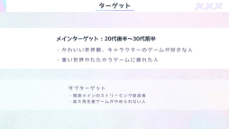 画像ギャラリー No.020のサムネイル画像 / インディーゲーム開発者のサポートプログラム「iGi」の第5期生によるプレゼンイベント「2025 Demo Day」をレポート。5チームがパブリッシャや投資家に自作をアピール