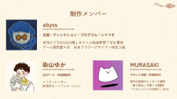 画像ギャラリー No.036のサムネイル画像 / インディーゲーム開発者のサポートプログラム「iGi」の第5期生によるプレゼンイベント「2025 Demo Day」をレポート。5チームがパブリッシャや投資家に自作をアピール