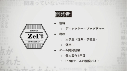 画像ギャラリー No.057のサムネイル画像 / インディーゲーム開発者のサポートプログラム「iGi」の第5期生によるプレゼンイベント「2025 Demo Day」をレポート。5チームがパブリッシャや投資家に自作をアピール