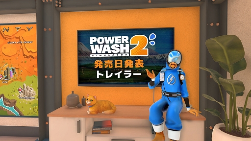 ꡼ No.001Υͥ / PowerWash Simulator 2ס1023ȯꡣǤҲ𤹤ֽȰȥ졼˥󥰥ӥǥפ