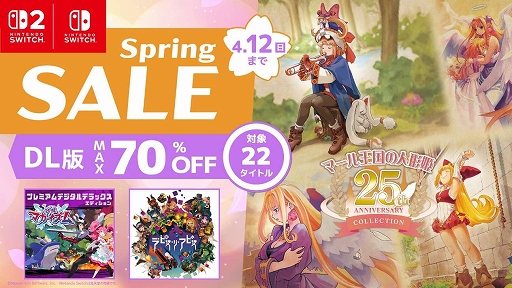 画像ギャラリー No.001のサムネイル画像 / 「凶乱マカイズム」プレミアムデジタルDXが25％オフでセール初登場。「風雨来記5」や「マール王国の人形姫」25周年記念版も割引価格で購入可能