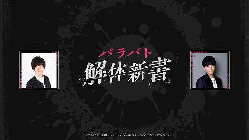 画像ギャラリー No.003のサムネイル画像 / 「地獄楽 パラダイスバトル」PC/スマホ向けに11月4日リリース。公式Webラジオ番組「パラバト解体新書」第1回を10月30日20:00に配信