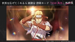 画像ギャラリー No.007のサムネイル画像 / 神仙郷を舞台にしたサバイバルRPG「地獄楽 パラダイスバトル」正式サービスを本日開始。新SSR仲間カード「典坐」「士遠」が11月6日から登場