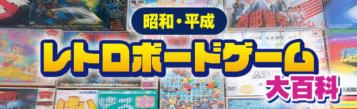 画像ギャラリー No.010のサムネイル画像 / ベイブレードのボードゲームは,すごろく&コマ回しで正月にぴったり! 昭和・平成レトロボードゲーム大百科 第11回