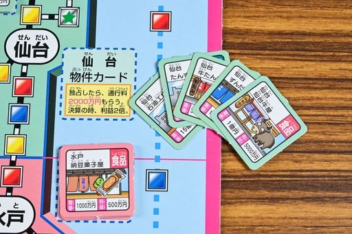 画像ギャラリー No.005のサムネイル画像 / ボードゲーム版「桃太郎電鉄」は，“原作”に忠実なだけに，けっこう大変！　昭和・平成レトロボードゲーム大百科 第12回