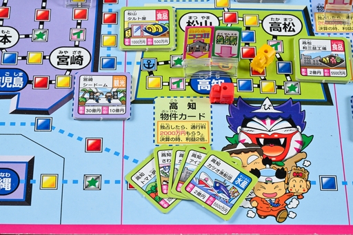 画像ギャラリー No.008のサムネイル画像 / ボードゲーム版「桃太郎電鉄」は，“原作”に忠実なだけに，けっこう大変！　昭和・平成レトロボードゲーム大百科 第12回