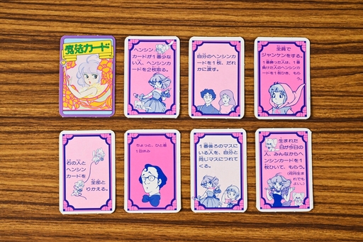 画像ギャラリー No.007のサムネイル画像 / 「クリィミーマミ」「ペルシャ」「マジカルエミ」，3人の魔法少女がそろい踏み！　昭和・平成レトロボードゲーム大百科 第14回