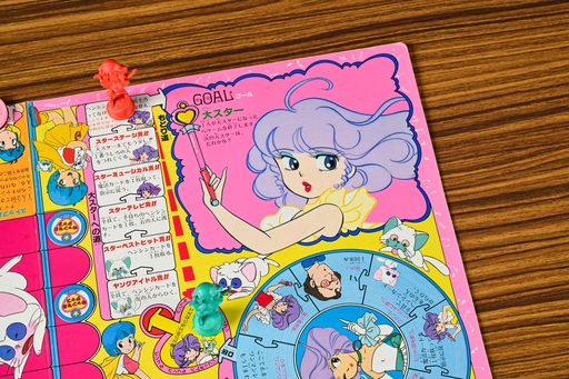 画像ギャラリー No.010のサムネイル画像 / 「クリィミーマミ」「ペルシャ」「マジカルエミ」，3人の魔法少女がそろい踏み！　昭和・平成レトロボードゲーム大百科 第14回