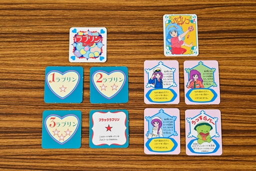 画像ギャラリー No.013のサムネイル画像 / 「クリィミーマミ」「ペルシャ」「マジカルエミ」，3人の魔法少女がそろい踏み！　昭和・平成レトロボードゲーム大百科 第14回