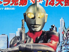 怪獣との対決は当然“3分以内”！　ウルトラ隊員対抗レース「ウルトラマンゲーム 史上最大の侵略戦」　昭和・平成レトロボードゲーム大百科 第16回