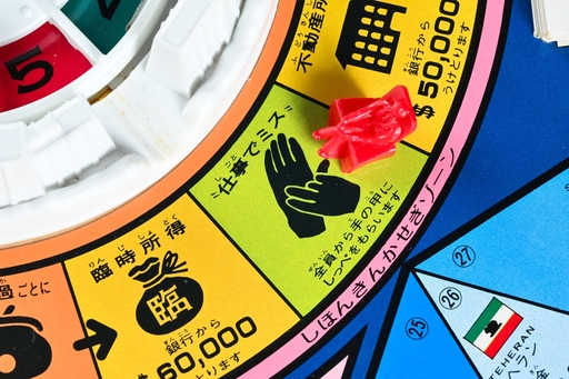 画像ギャラリー No.005のサムネイル画像 / 「億万長者ゲーム」では，世界各地にビルを持ち，株取引で大儲け！　しかし最後に必要なのは……。　昭和・平成レトロボードゲーム大百科 第17回