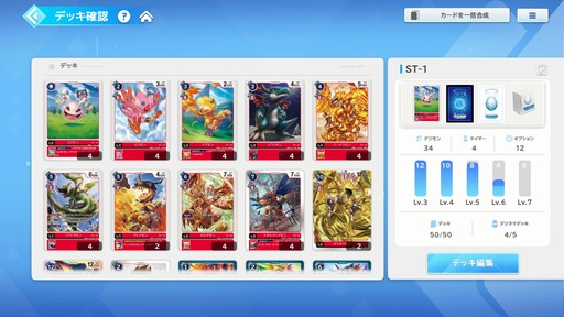 画像ギャラリー No.018のサムネイル画像 / 「デジモンカードゲーム」をスマホで遊べる「デジモンアリシオン」，事前登録受付を開始。ルールはほぼそのままで，本作限定の新規カードも登場