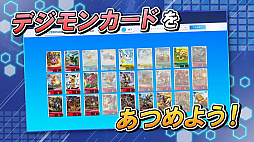 デジモンアリシオン