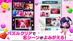 【推しの子】Puzzle Star