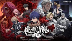 TVアニメ放送前に発表された「桃源暗鬼 Crimson Inferno」は今どこまでできているのか。開発陣に聞いたら，オリジナルキャラクターの話が具体的に出てきた【PR】