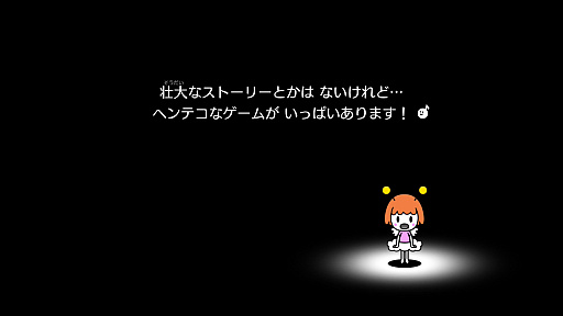 画像ギャラリー No.023のサムネイル画像 / 11年ぶりに「リズム天国」が帰ってきた！　シリーズ最新作「リズム天国 ミラクルスターズ」でリズムを刻む心地よさを楽しもう
