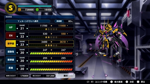 画像ギャラリー No.018のサムネイル画像 / 「スーパーロボット大戦Y」のDLC2.が2026年2月6日に配信。「鋼鉄ジーグ」「ゲッターロボ 漆黒の漂流者」「伝説の勇者ダ・ガーン」が参戦