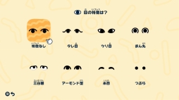 画像ギャラリー No.006のサムネイル画像 / 人生って面白い！「トモダチコレクション わくわく生活」で見つめる，ヘンテコでいとおしいMiiたちの日常