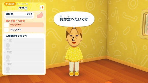 画像ギャラリー No.013のサムネイル画像 / 人生って面白い！「トモダチコレクション わくわく生活」で見つめる，ヘンテコでいとおしいMiiたちの日常