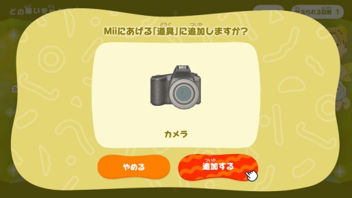 画像ギャラリー No.017のサムネイル画像 / 人生って面白い！「トモダチコレクション わくわく生活」で見つめる，ヘンテコでいとおしいMiiたちの日常