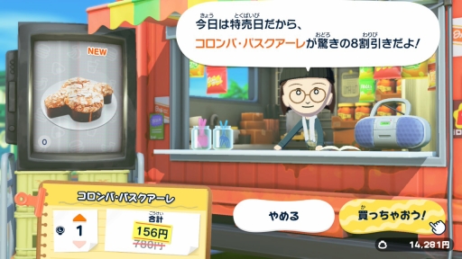 画像ギャラリー No.035のサムネイル画像 / 人生って面白い！「トモダチコレクション わくわく生活」で見つめる，ヘンテコでいとおしいMiiたちの日常