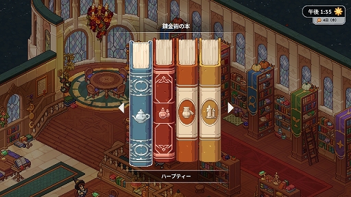 画像ギャラリー No.008のサムネイル画像 / 注目の魔法学校ライフシム「Witchbrook」を体験。試遊とインタビューで分かった作り込みのすごさ［TGS2026］