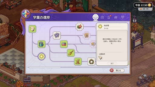 画像ギャラリー No.010のサムネイル画像 / 注目の魔法学校ライフシム「Witchbrook」を体験。試遊とインタビューで分かった作り込みのすごさ［TGS2026］
