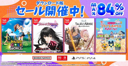 画像ギャラリー No.001のサムネイル画像 / 「みんなのGOLF WORLD」が初セール。バンダイナムコ，DL版タイトルを最大84％オフで販売