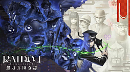 ꡼ No.006Υͥ / ܥ2025 ǯֺޡ֥᥿եե󥿥פ㤤RAIDOU Remastered: ĶʼĴפ⥻˽о