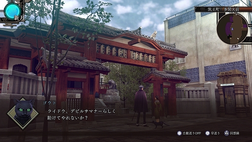 ꡼ No.027Υͥ / RAIDOU Remastered: ĶʼĴסо쥭饯͸ե饤ɥνˤʤߡǡDLCʤɤξҲ