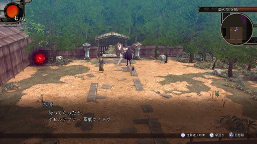 ꡼ No.028Υͥ / RAIDOU Remastered: ĶʼĴסо쥭饯͸ե饤ɥνˤʤߡǡDLCʤɤξҲ