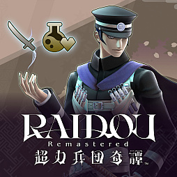 ꡼ No.035Υͥ / RAIDOU Remastered: ĶʼĴסо쥭饯͸ե饤ɥνˤʤߡǡDLCʤɤξҲ
