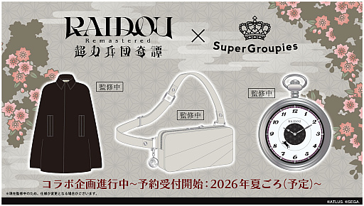 画像ギャラリー No.004のサムネイル画像 / 「デビルサマナー 葛葉ライドウ」シリーズの20周年を記念したイラストやプロデューサーレターを公開。「ライドウ VS メガテン ライブ」の実施も決定