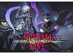 「RAIDOU VS 真・女神転生V Vengeance スペシャルライブ」，8月23日に横浜ベイホールで開催。各タイトルの楽曲をバンドの生演奏で楽しめる