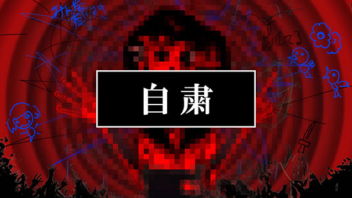 ꡼ No.004Υͥ / ԥ󥰤ǥȥ饦ޤǤäADVPain Pain Go Away!סBitSummit˥ץ쥤֥Ÿꡣ718ˤSteamθǤ